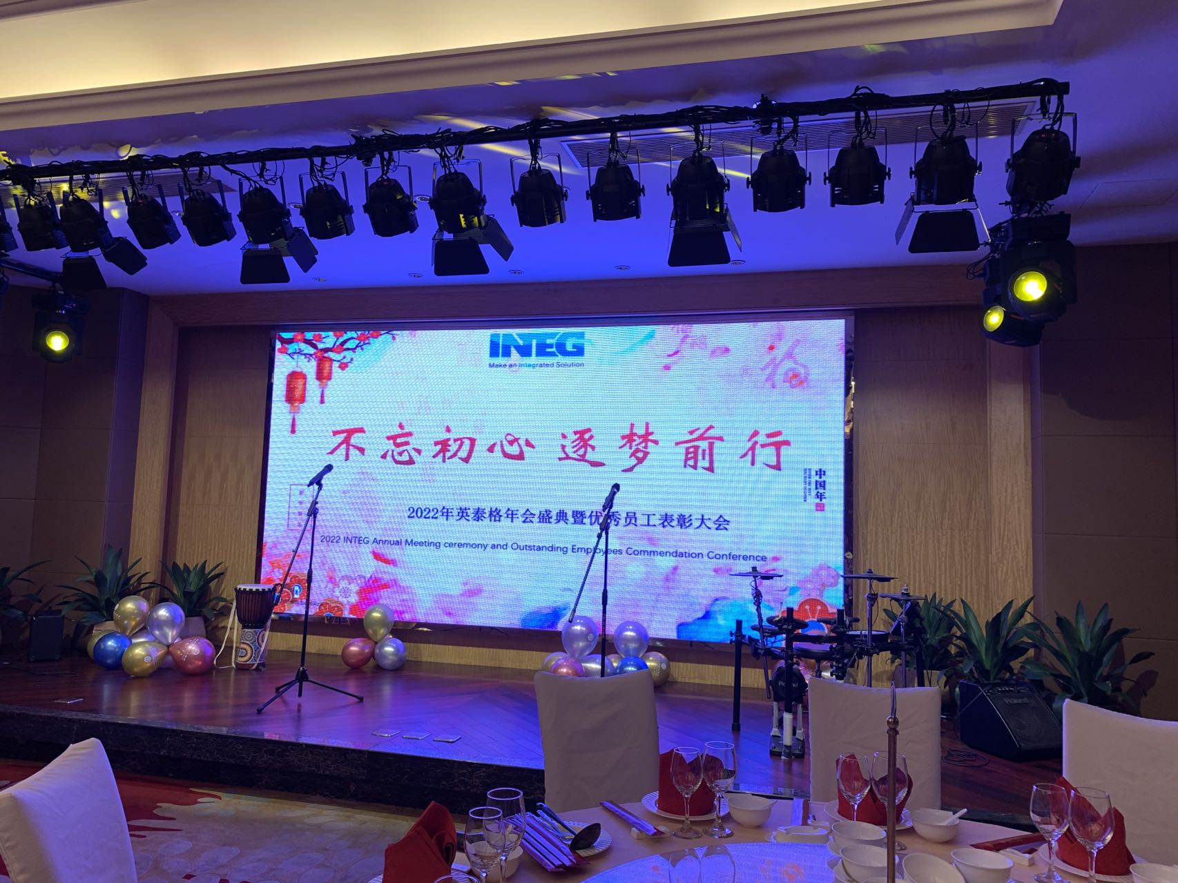 &ldquo;不忘初心、逐夢(mèng)前行&rdquo;