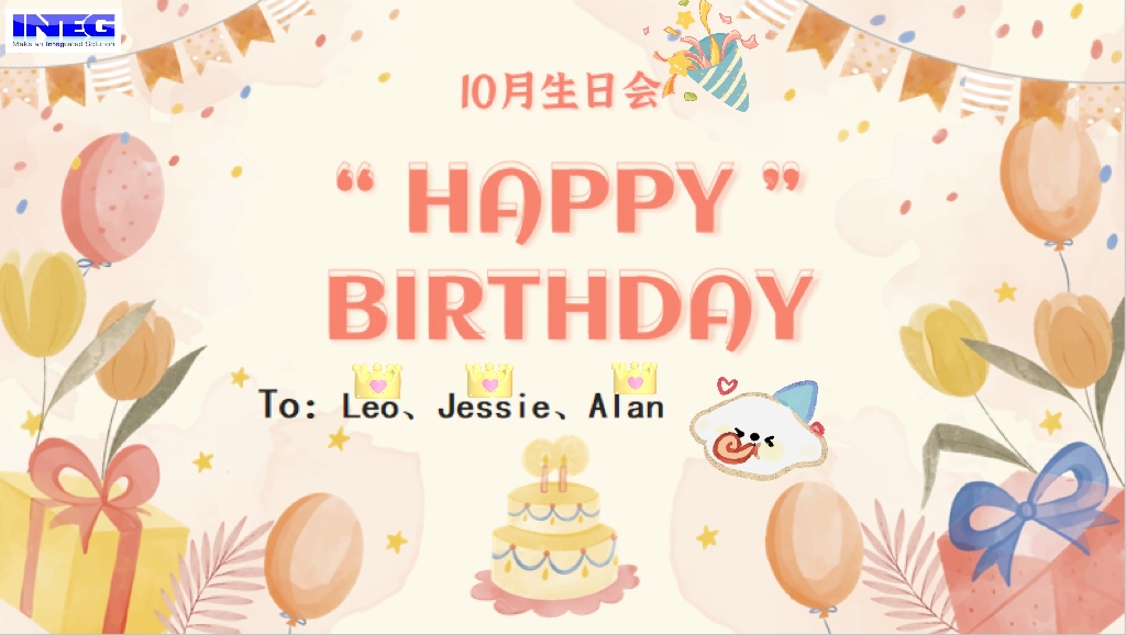 10月員工生日會(huì)--美好&ldquo;十&rdquo;光，共享甘甜